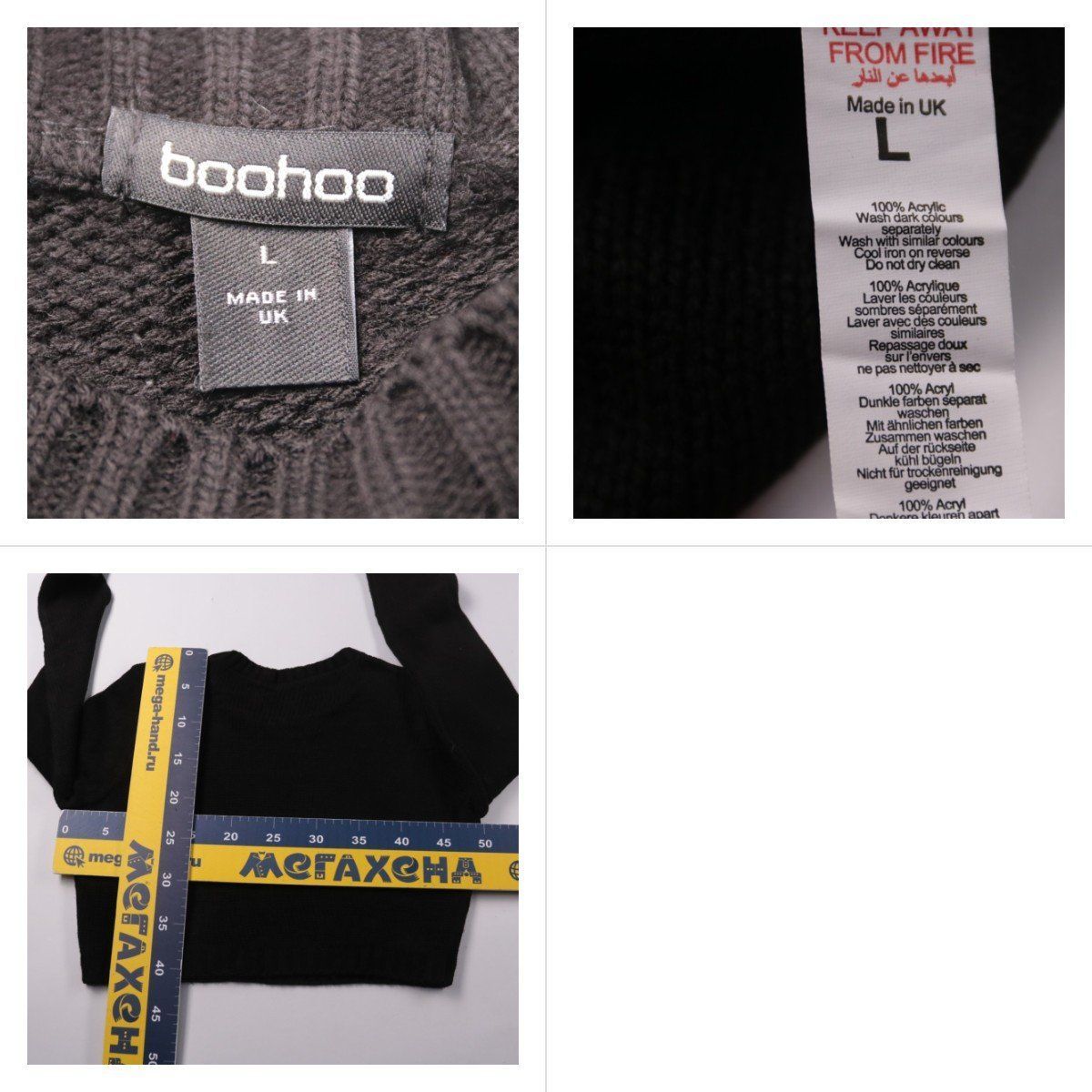 свитер Boohoo