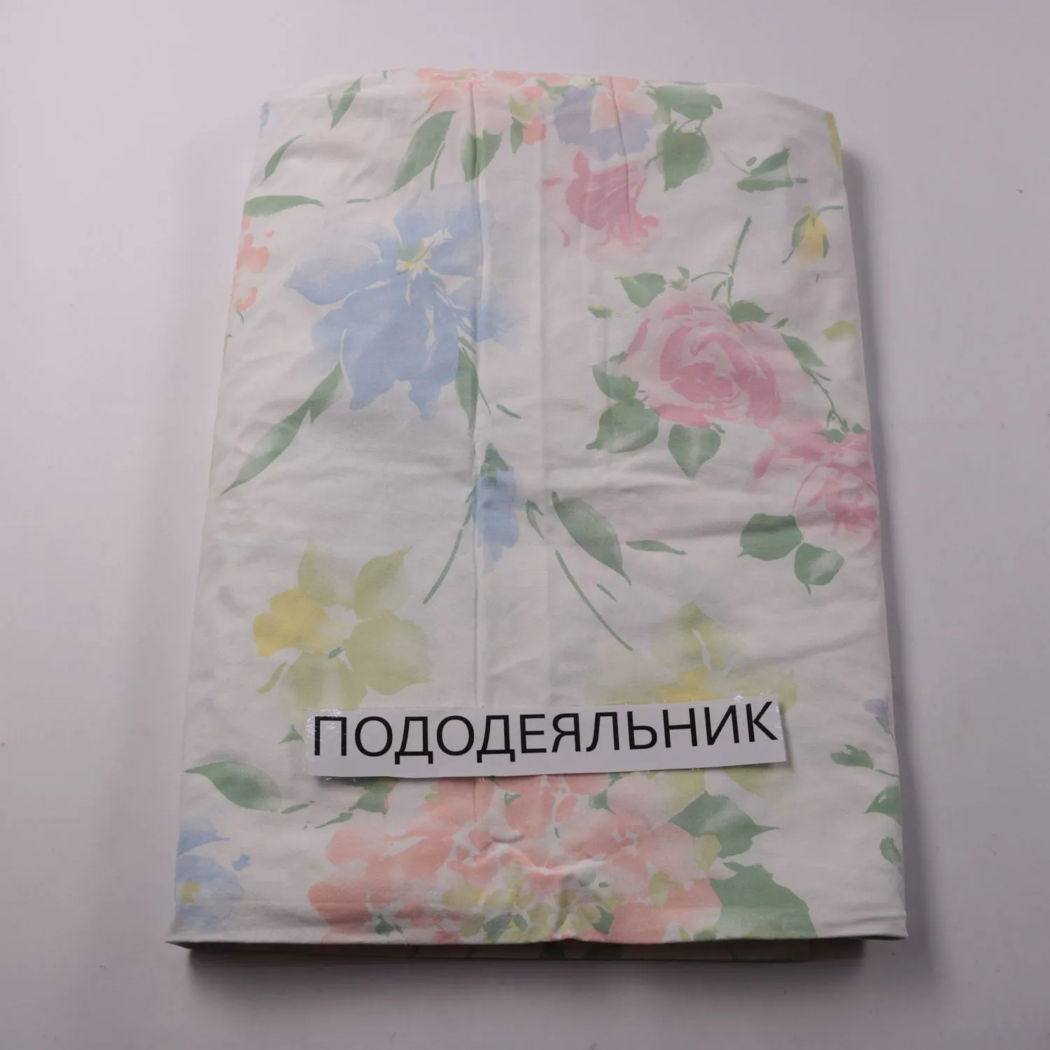 пододеяльник