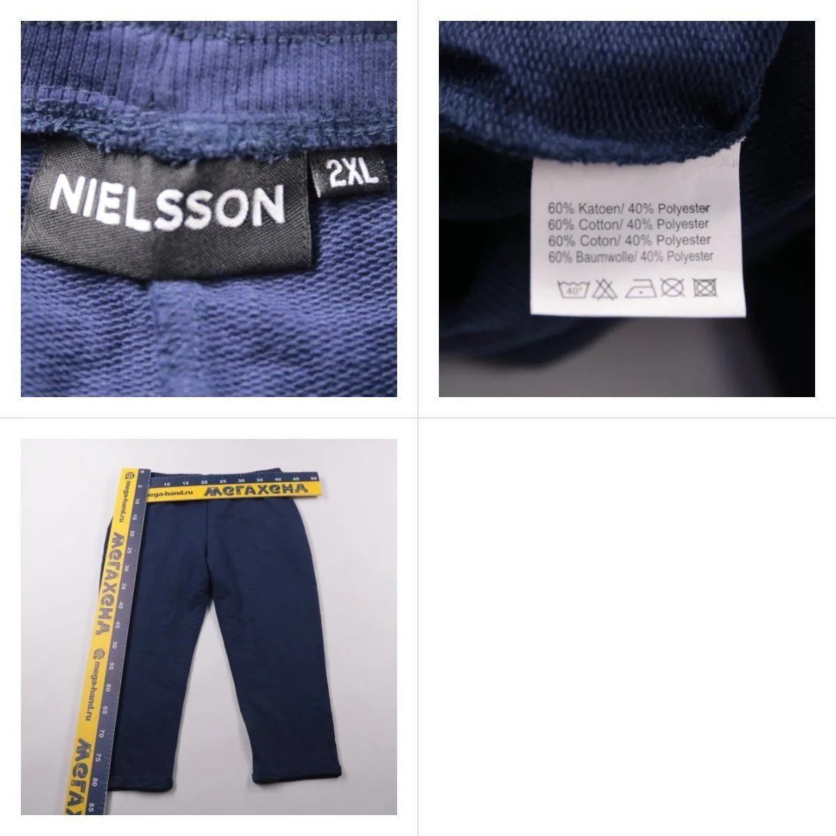 брюки Nielsson
